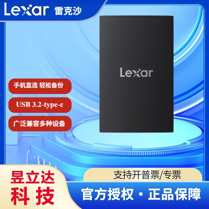レクシャ (Lexar)Type-c PSSDモバイルソリッドステートドライブSL300転送速度1050mb/s|undefined