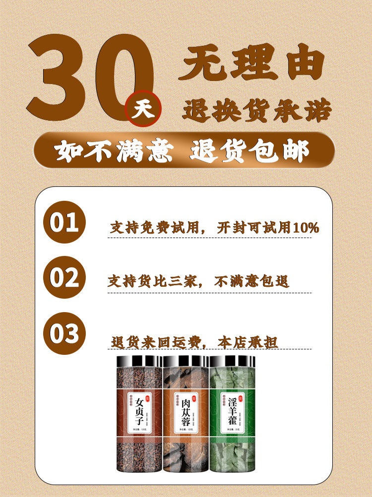 Ligustrum Cistanche Epimedium Herbal Tea Blend Nuzhenzi Roucongrong Yinyanghuo 20g Canister in use