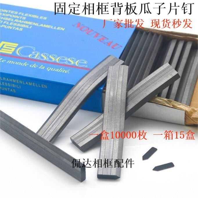Blue Box French Nails, Picture Frame Backboard Nails, Special Nails for Nail Guns, Picture Frame Hardware Accessories, Picture Frames, Furniture