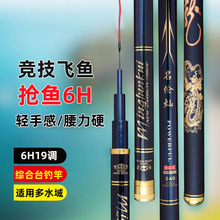 实体供应高碳鱼竿批发鲤鱼手竿轻硬长节钓鱼竿6H19调台钓竿大五节