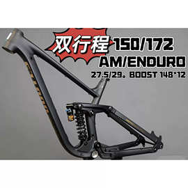 CY5S/COOYES软尾车架27.529BOOST桶轴铝合金山地车架避震山地车架