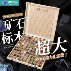 天然水晶鉱石標本100種類の原石セット子供科学普及教育家庭コレクション創造展示箱