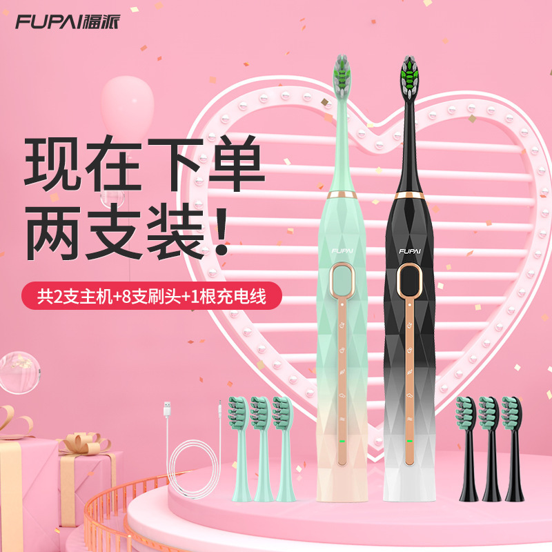 刷牙洁面二合一软毛电动牙刷家用防水全自动情侣款学生党其他