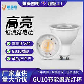 筒灯;LED球泡灯;LED轨道灯