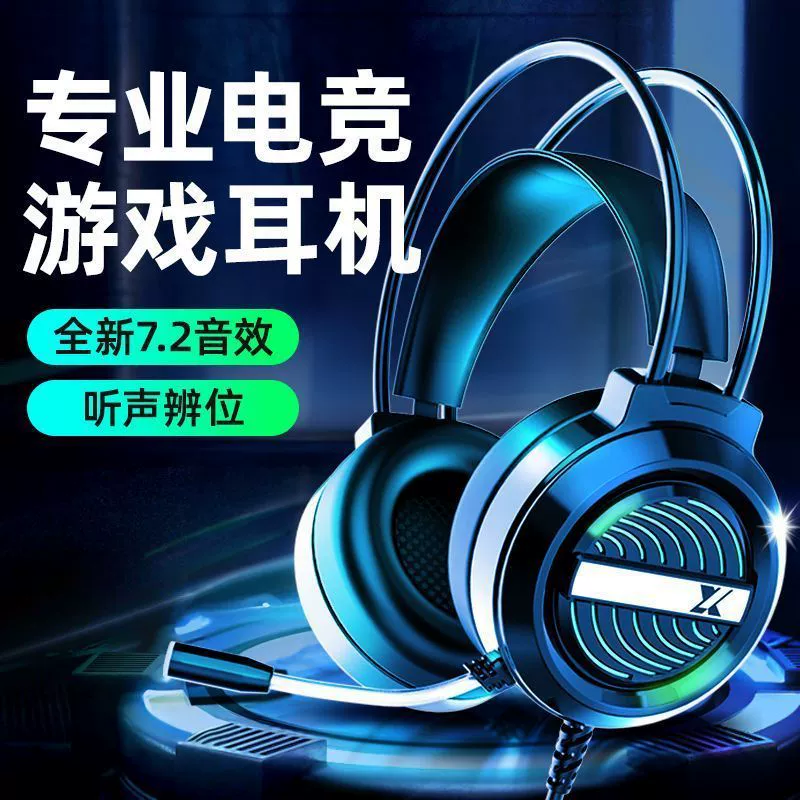 Игровая гарнитура (Sunpanda) X9 — проводная RGB, активное шумоподавление, микрофон (2–USB/3.5 варианта)