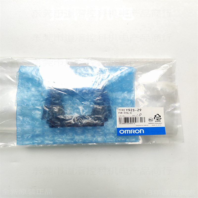 Y92S-29 有库存现货 欧姆龙OMRON计数器防水垫