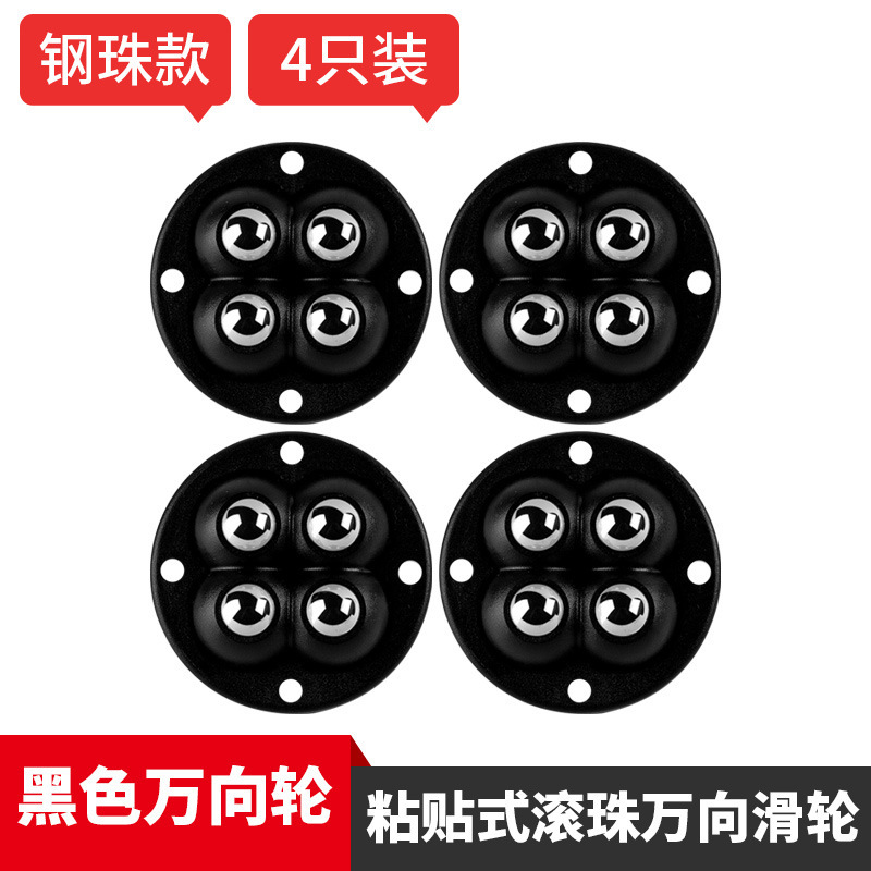 穴なしボール貼り付け式ベースユニバーサルホイール家具ベースゴミ箱移動荷重回転プーリー|undefined