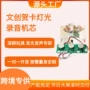 生日定制带灯开发机芯
