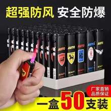 清仓【 价50支防风】打火机家用一次性打火机便利店超市 款
