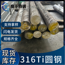 316Ti���P䓈A� 316Ti���P�呰���܈�� 316Ti���P䓹�Ԫ����