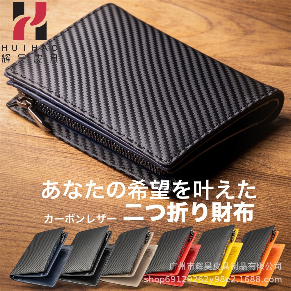 short wallet with zipper