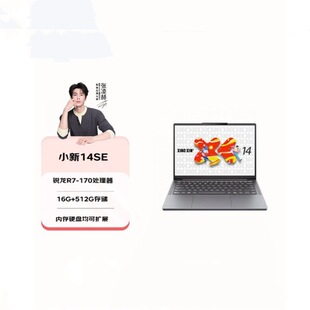 ��С��14C(SE) R7-170 16G 512G 14Ӣ���p���̄��k���Pӛ����X