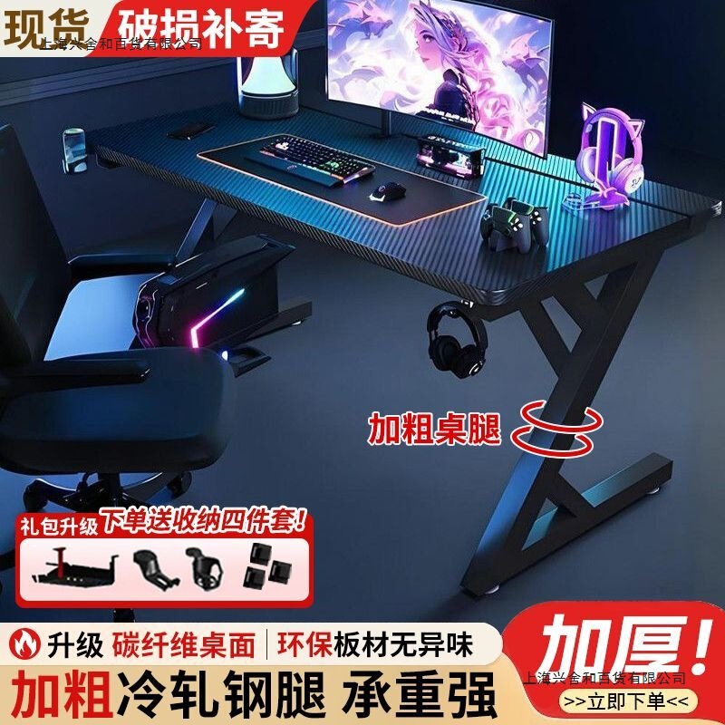Titanium Jian S3 Computer Desk E-Sports Desk Solid Wood Carbon Fiber Bedroom Home Desktop Game Simple Office Desk