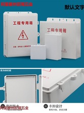 塑料防水箱侧开室外监控摄像机尾线盒交换机网络弱电接线安防工程