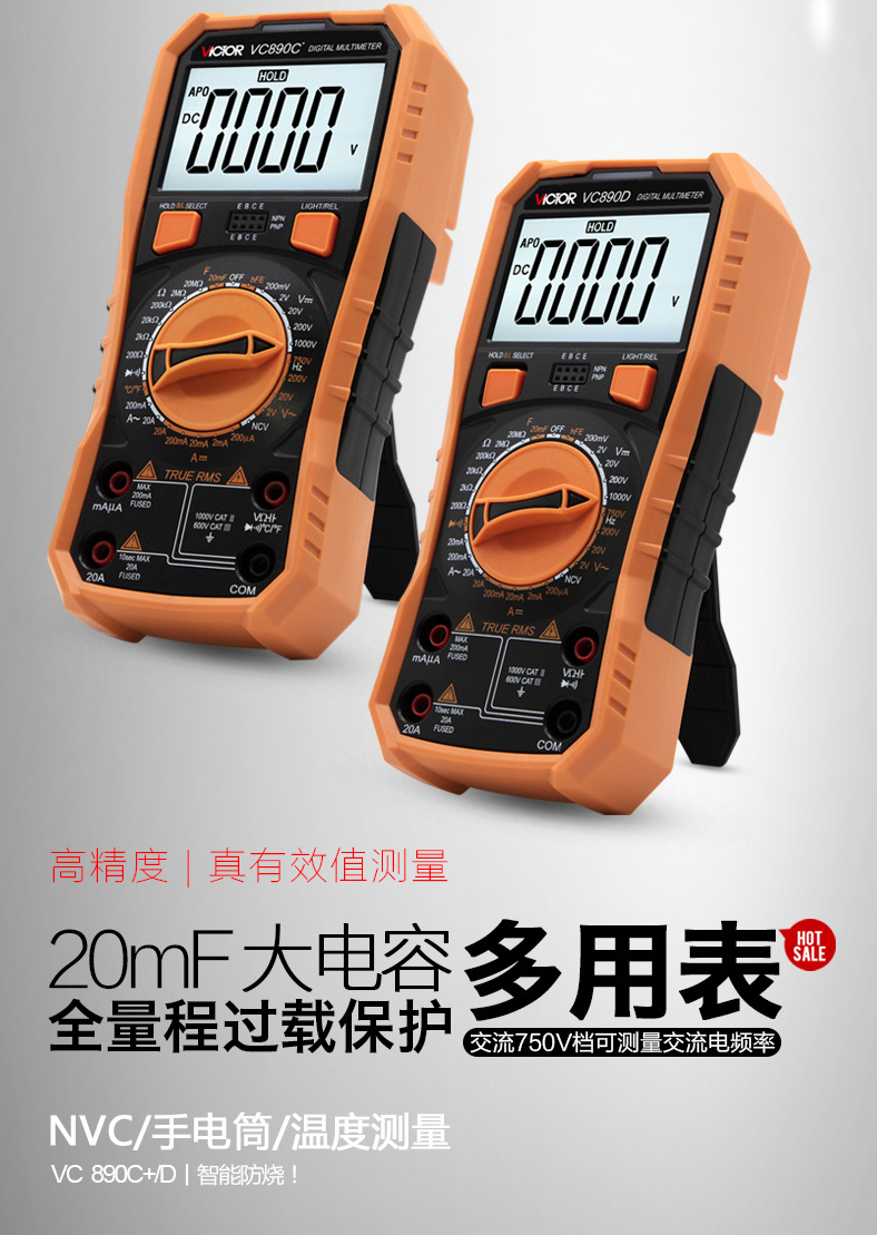  批发联系客服新款VC890D VC890C+胜利数字万用表高精度万能表 