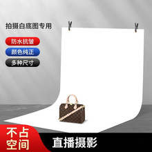 150*200白色PVC背景板拍照背景布拍摄静物白底产品专业摄影纯色白