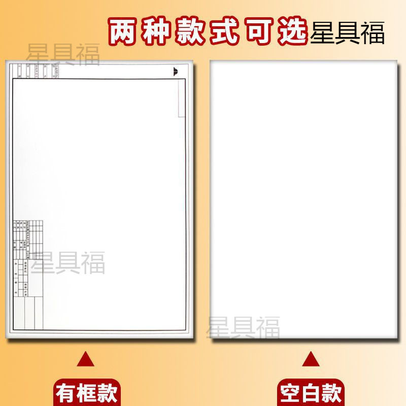加厚绘图纸A3/A2/A4/A1工程机械制图纸建筑图纸带框cad空白垒德株-阿里巴巴
