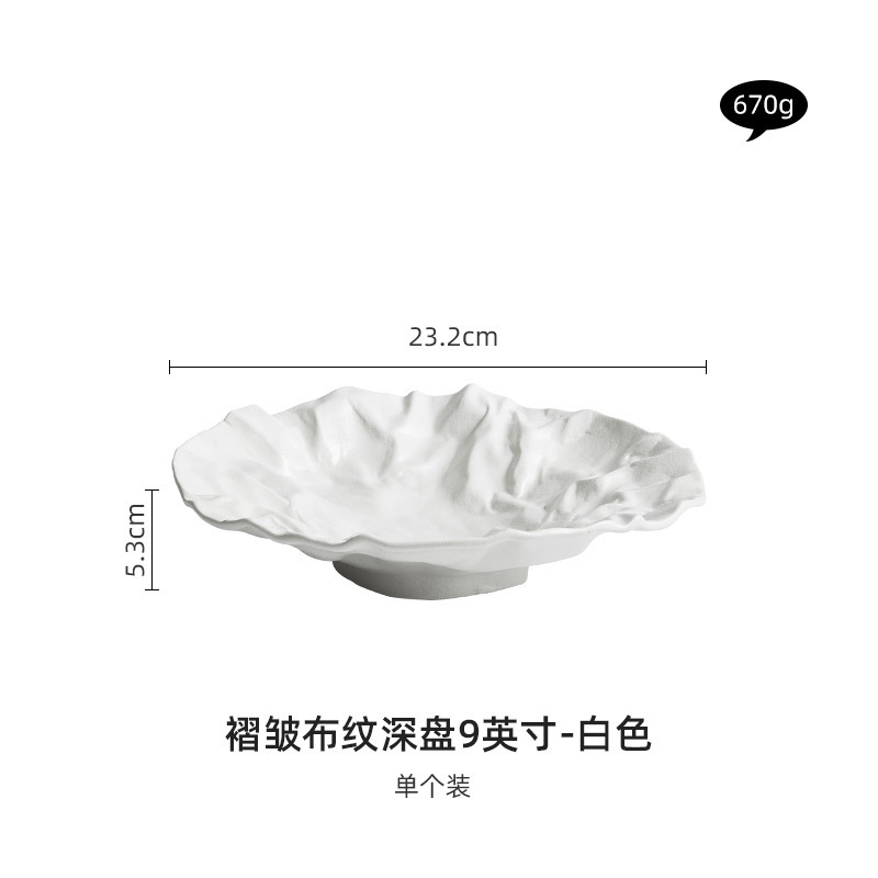 9inch 주름천무늬 딥플레이트-화이트