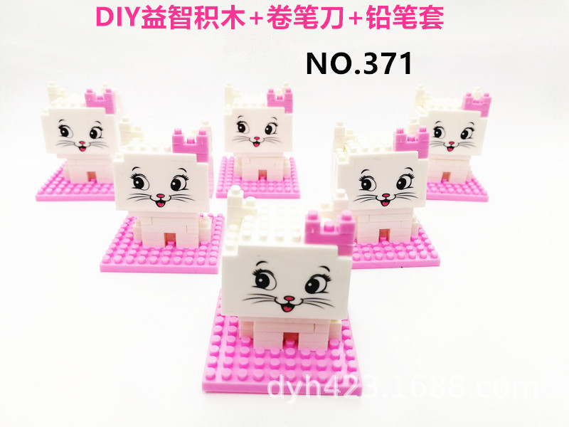 DIY小积木益智卷笔刀371展10.jpg