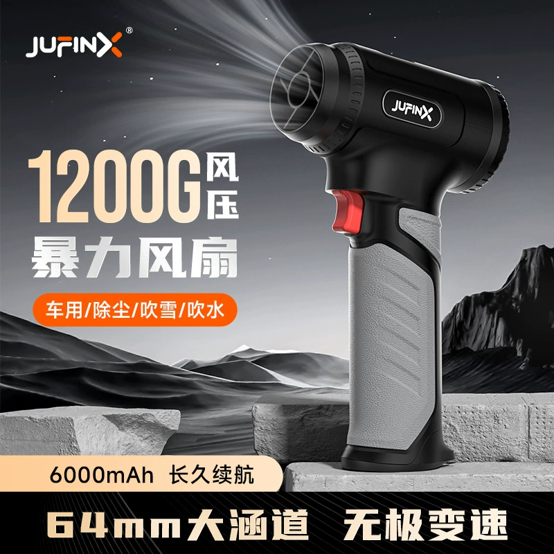 Hurricane Man насильственный вентилятор X9 трансграничная встроенная батарея ручной 9000 оборотов высокоскоростной фен 1,2 кг большой ветер