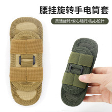 强光手电筒收纳套可调节户外战术电筒套多功能手电保护套收纳包