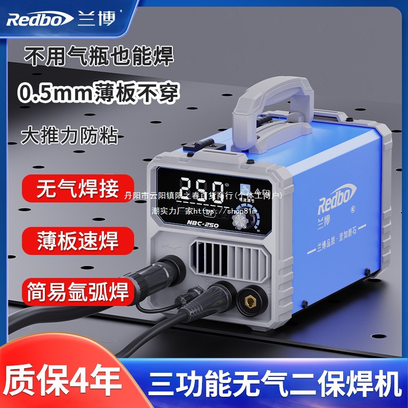 兰博无气二保焊机220V380V新款手工电焊机三用三合一家用一体机