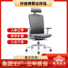 厂家批发定制专业级老板椅经理椅主管椅 职员办公桌椅人体工学椅