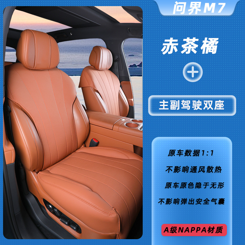 Seat Cushion for, Universal Modelə uyğun (Original) oturacaq örtükləri - red-tea-orange-mainco-driver-double-seat-aito-m7-5-seat-version