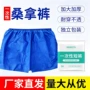 spa一次性加厚加大桑拿裤