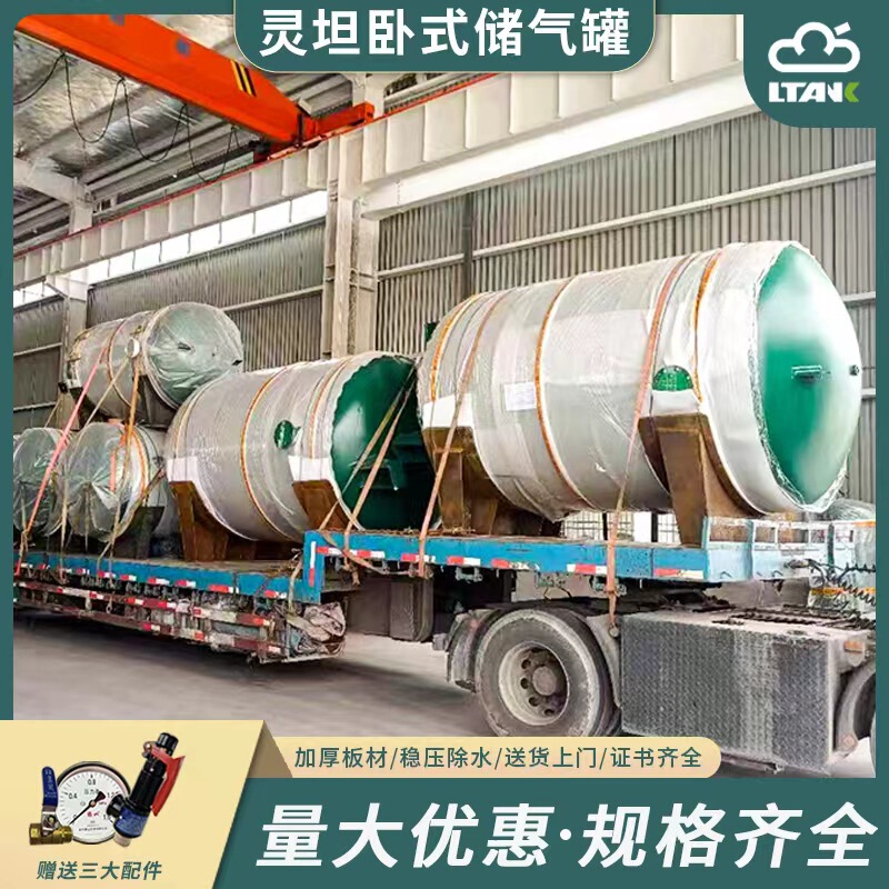 霊タン横型ガスタンク1m炭素鋼圧力ガスタンク空気圧縮機緩衝タンク卸売りメーカー|undefined