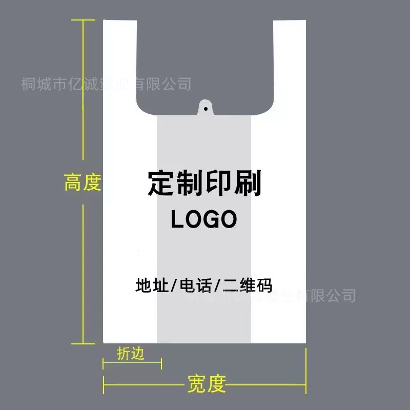 批发塑料袋印刷logo超市购物袋手提食品打包袋外卖水果方便袋