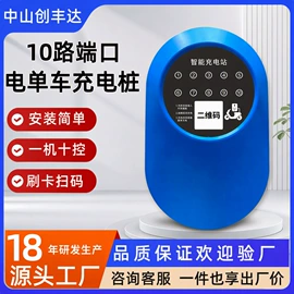 PCBA方案板;自行车充电桩;家用充电桩