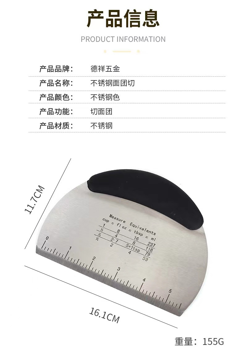 不锈钢切面刀 家用肠粉刮板切面刀 带刻度面团切刀厨房小工具多功-阿里巴巴