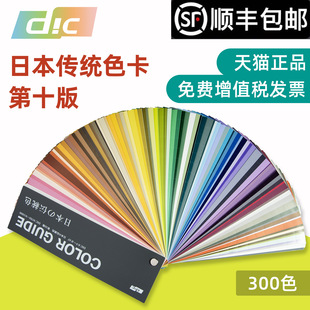 DICɫ���ձ����yɫ�����H��׼��īӡˢ���bƷ���Ø�׼ɫ��