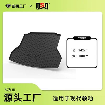 Suitable for Hyundai Elantra Trunk Mat, 11Th Generation Sonata, Yue Na Rv Trunk Mat (Multi-function pad) - tpe-material-waterproof-bag-rolled-up-for-delivery-16-20-years-lingdong-trunk-mat