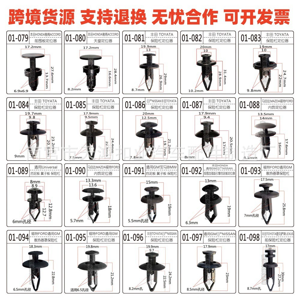 Car snap universal expansion penetration screw snap bumper grille fender fender fender fender fender fixing clip