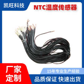 原装负温度系数NTC热敏温度传感器电阻精准测温陶瓷高精度元器件