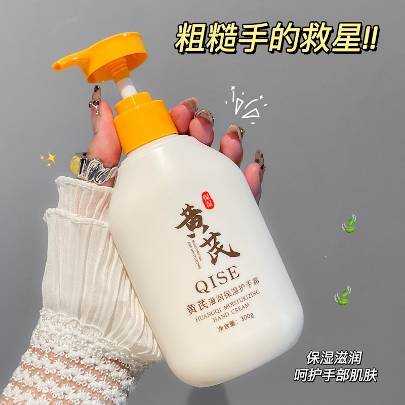 QISE QISE Astragalus Humectant Hand Cream Otoño Invierno Hidratación Humectante Anti-agrietamiento Seco Peeling Rough Line