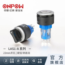 �W����ONPOW22mm���n���n耳����o�_�P�ԏͱ���LAS1-AW�Ї��t��