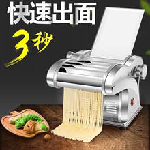 俊厨面条机家用全自动饺子皮机电动多功能商用不锈钢小型压面机