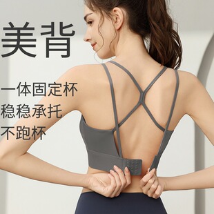 Sports Underwear Women's Shock-proof and Sagging-proof Running Fitness Yoga One-piece Beautiful Back High-strength Bra Thin Shoulder Strap Vest