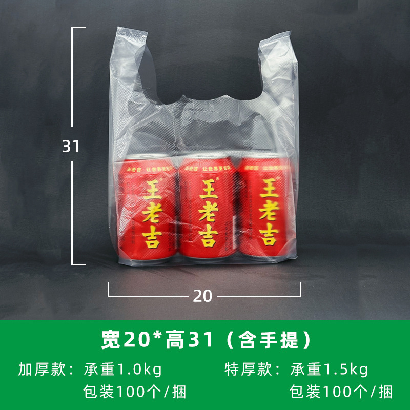 透明塑料手提袋食品袋食品级全新料超市蔬菜用打包袋背心袋定制|undefined