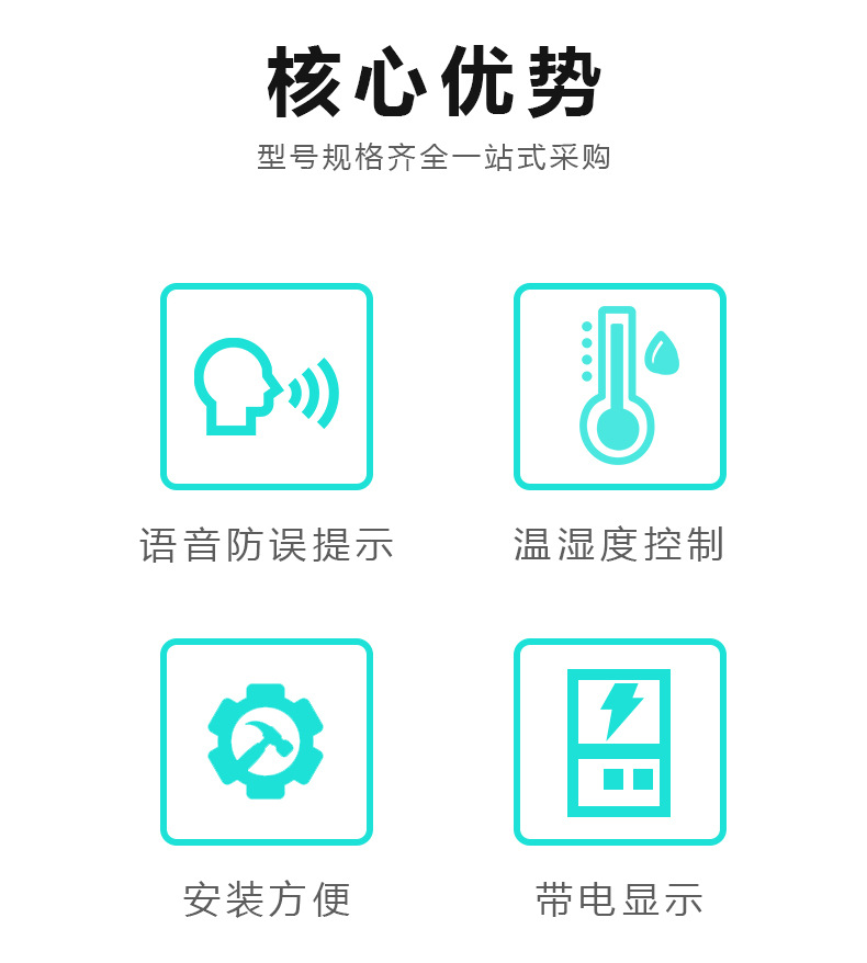 开关柜智能操控装置-JZKX-8200_02