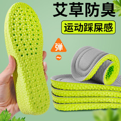 Men's sweat-absorbing, odor-resistant, breathable insole with a plush, ultra-soft, high-elasticity design—perfect for comfortable all-day wear in leather shoes. Women's version features deodorizing and long-lasting fragrance properties.