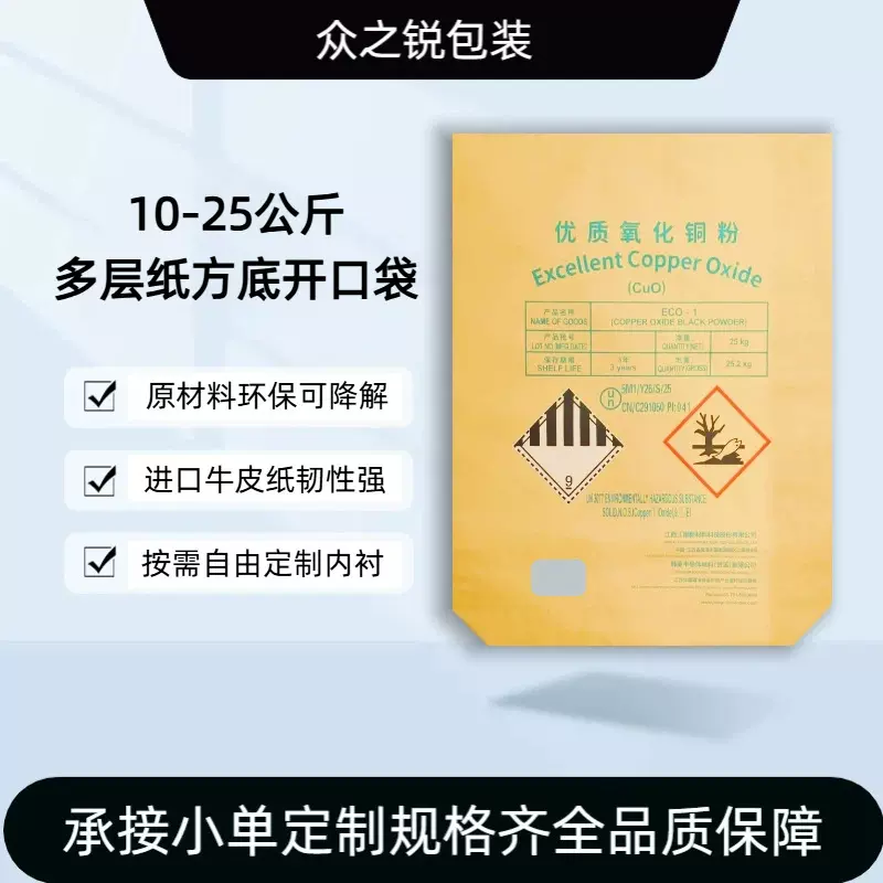 源头工厂定制大号环保敞口食品化工医药矿产多层牛皮纸袋加厚25kg