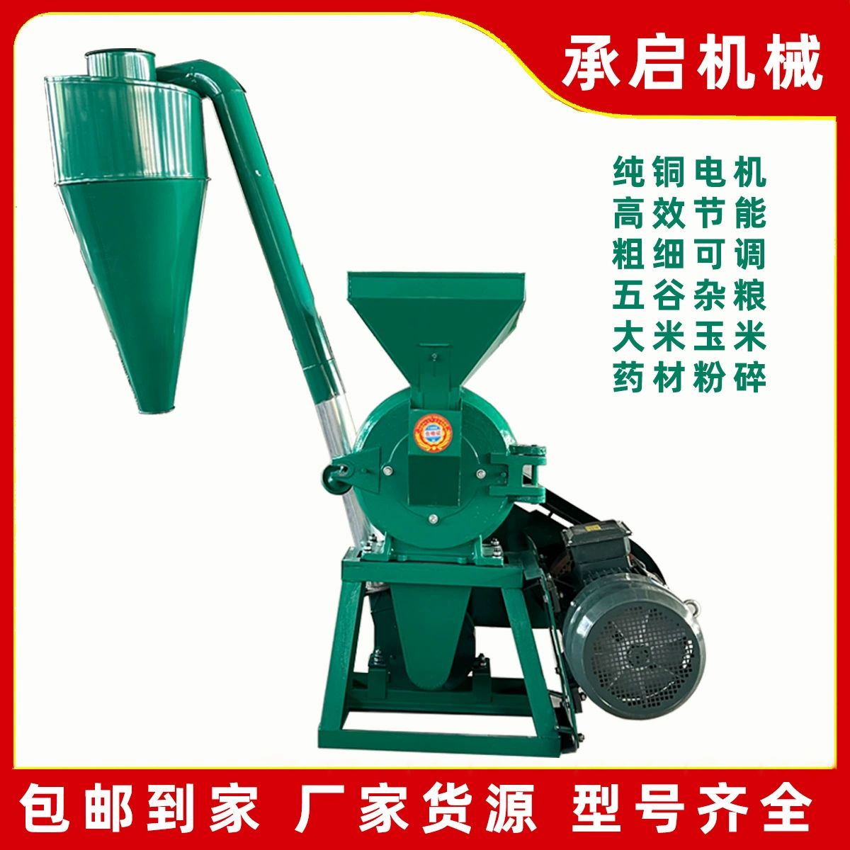 Многофункциональная мельница для когтей, кукурузная рисовая мельница для зерна, рисовая шелуха, фасоль, гоцор, пшеничная мельница, кормовая машина