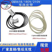 0618小型车床皮带齿轮同步带佛珠机传送带MW210V车床皮带配件