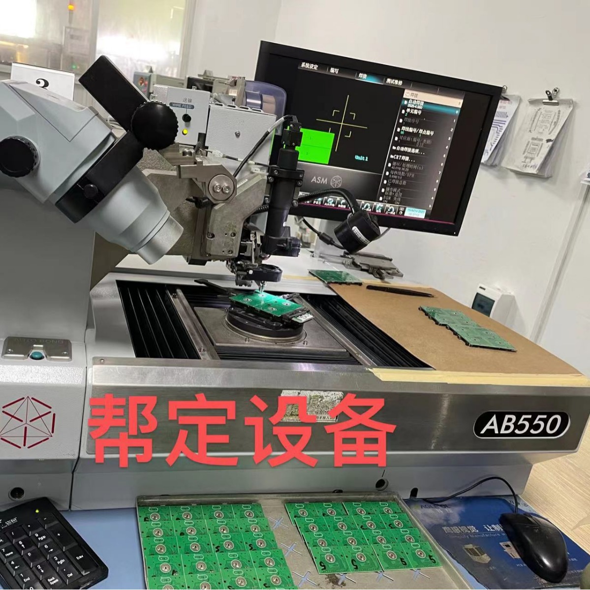 万用表绑定服务，高速绑机AB589  COB服务，晶圆片绑定服务