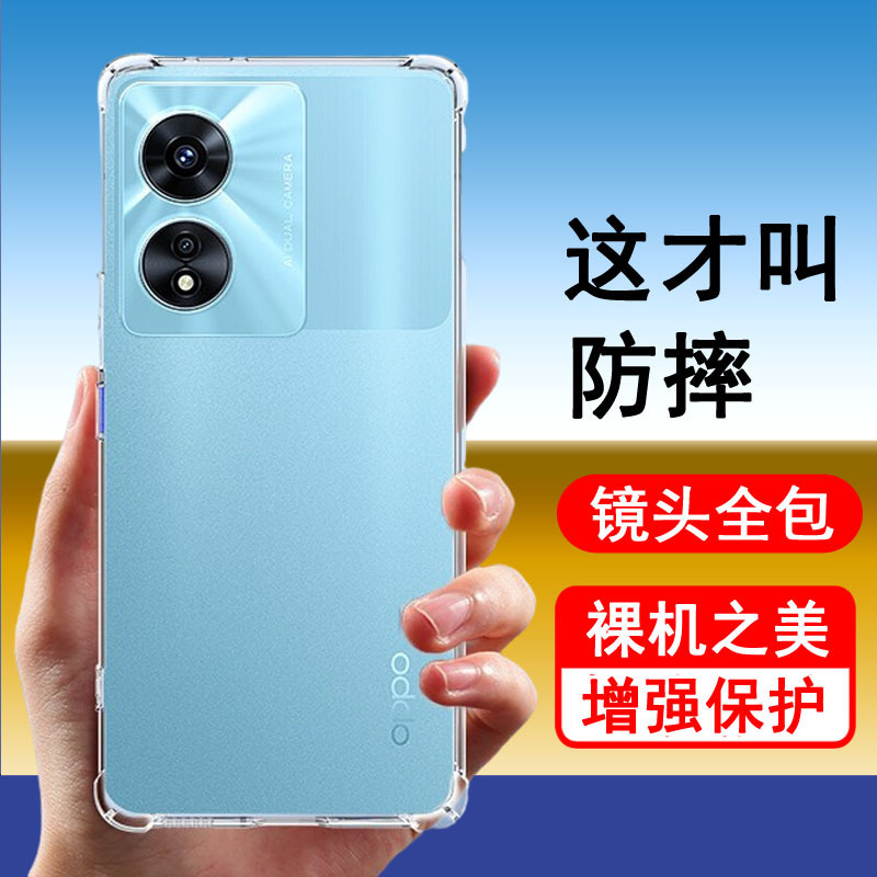 Applicable to OPPO A9x A91 A92 A93s A95 A96 A97 mobile phone case airbag drop-resistant transparent case