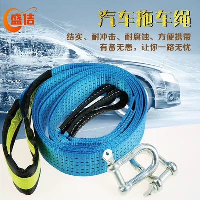 Car Trailer Rope 5.8m Tons U-Hook Polyester Double-Layer Thickeneded Strong Traction Rope Car-Mounted 3.4m Rescue Rope